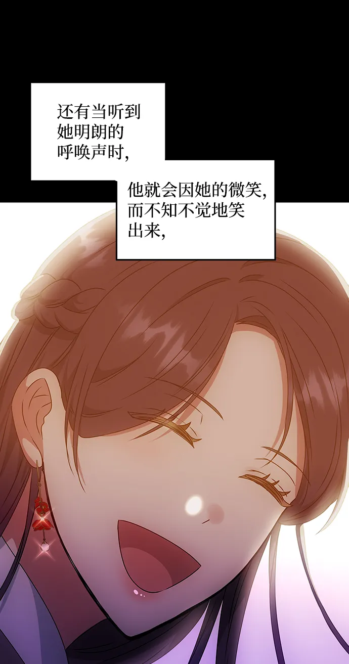 [第57话] 嘉离（2） 第95页