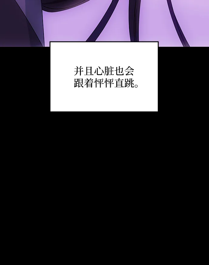 [第57话] 嘉离（2） 第96页
