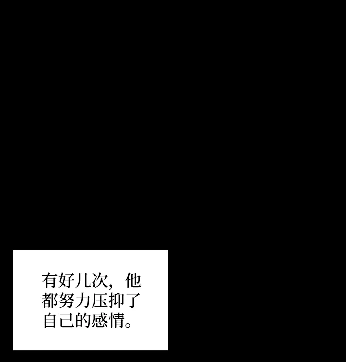 [第57话] 嘉离（2） 第97页