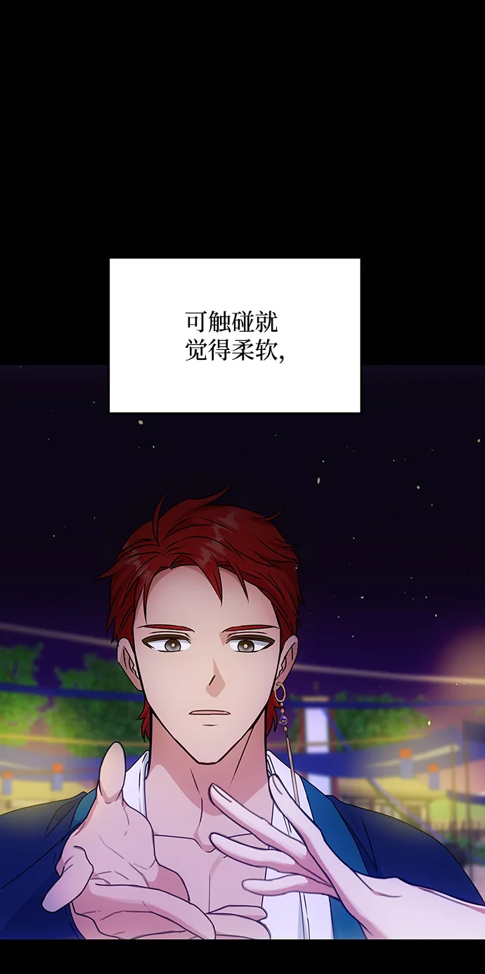 [第57话] 嘉离（2） 第99页