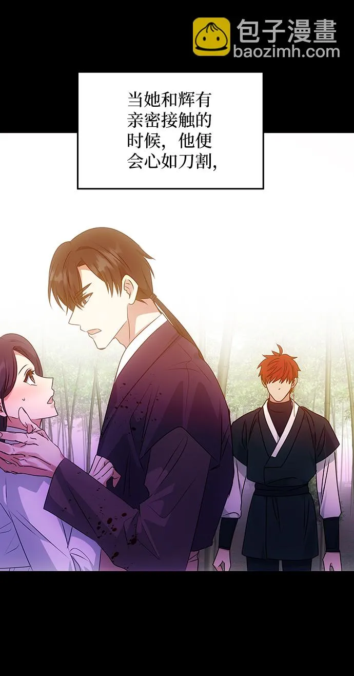[第57话] 嘉离（2） 第102页