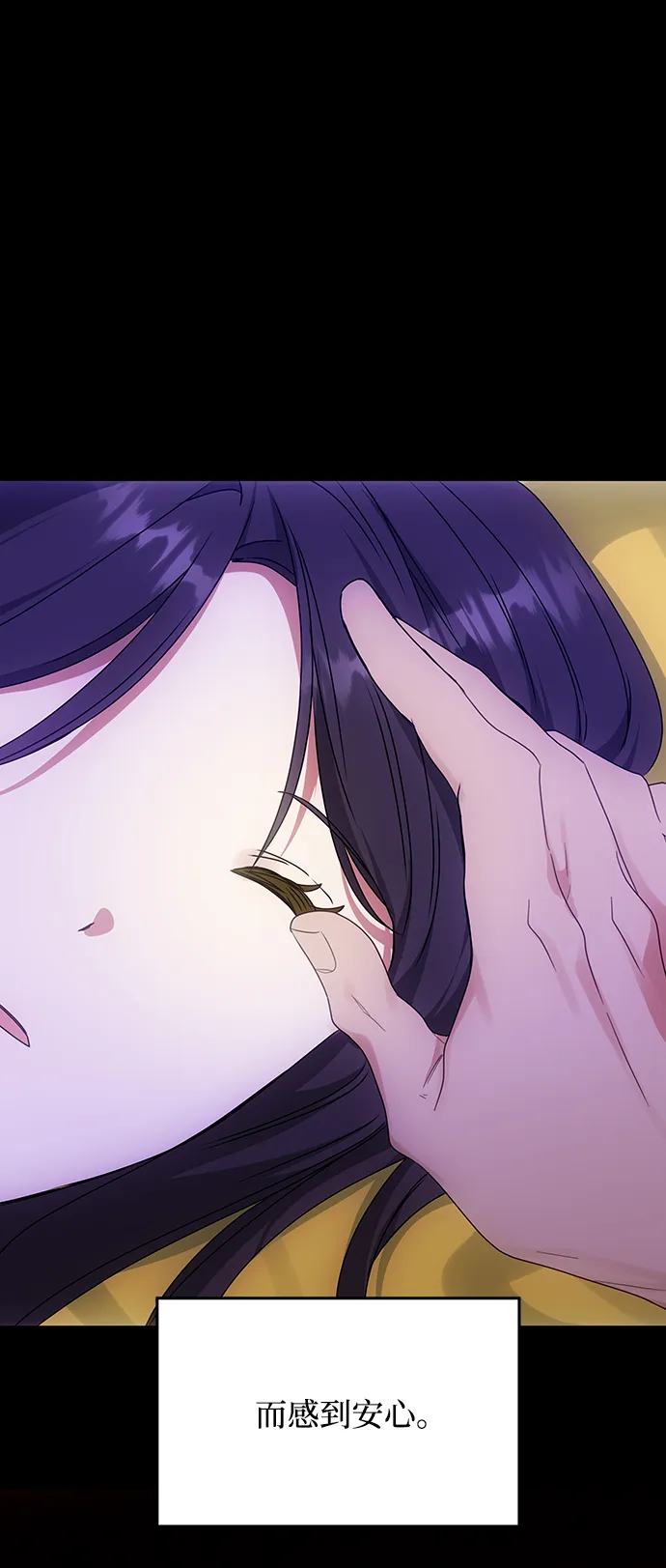 [第57话] 嘉离（2） 第104页