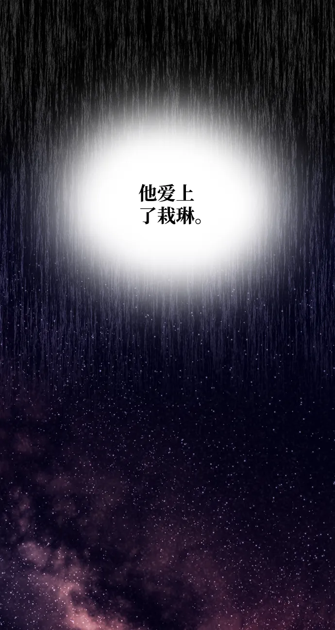 [第57话] 嘉离（2） 第107页