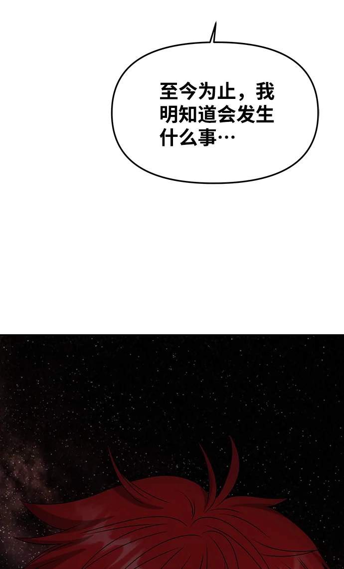 [第57话] 嘉离（2） 第109页