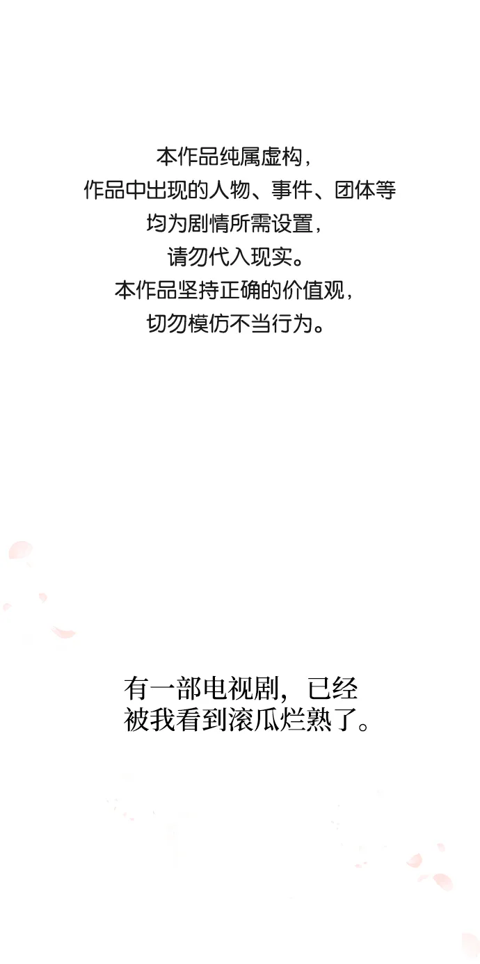 [第1话] 柳栽琳 第1页