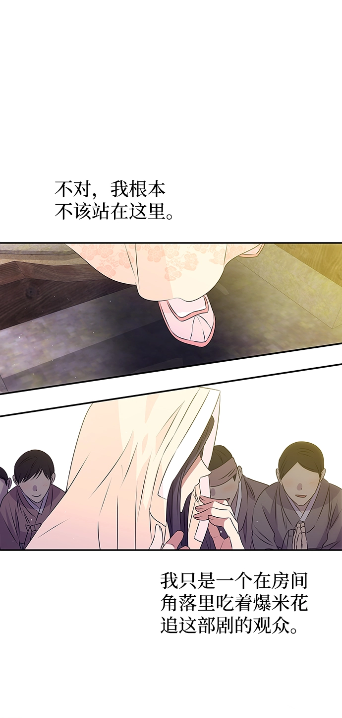 [第1话] 柳栽琳 第6页
