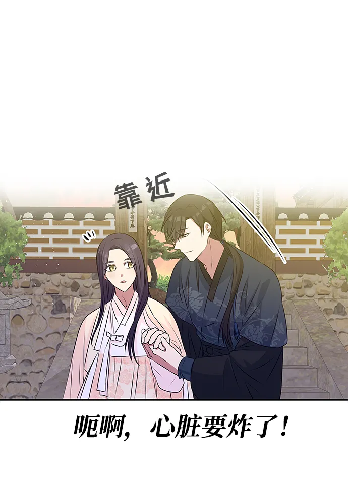 [第1话] 柳栽琳 第13页