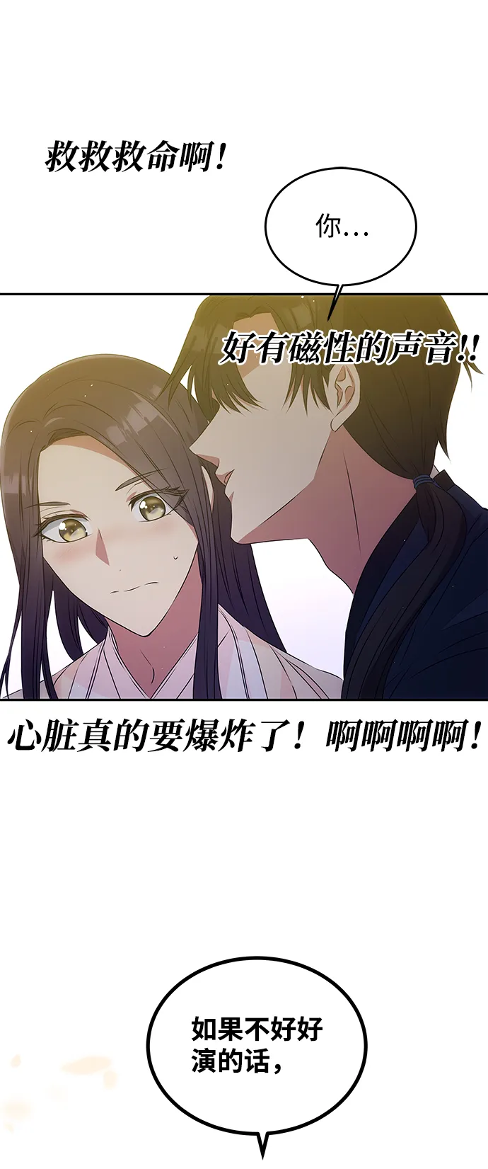 [第1话] 柳栽琳 第14页