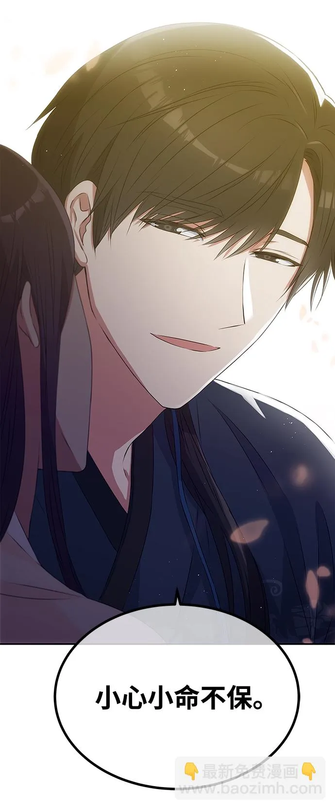 [第1话] 柳栽琳 第15页