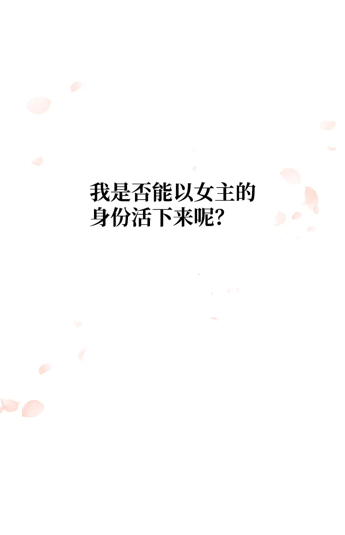 [第1话] 柳栽琳 第17页