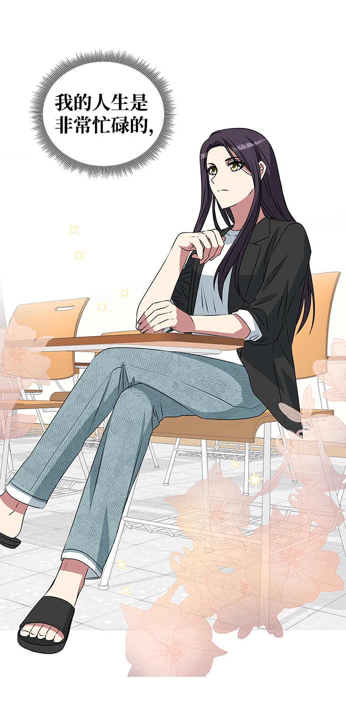 [第1话] 柳栽琳 第20页