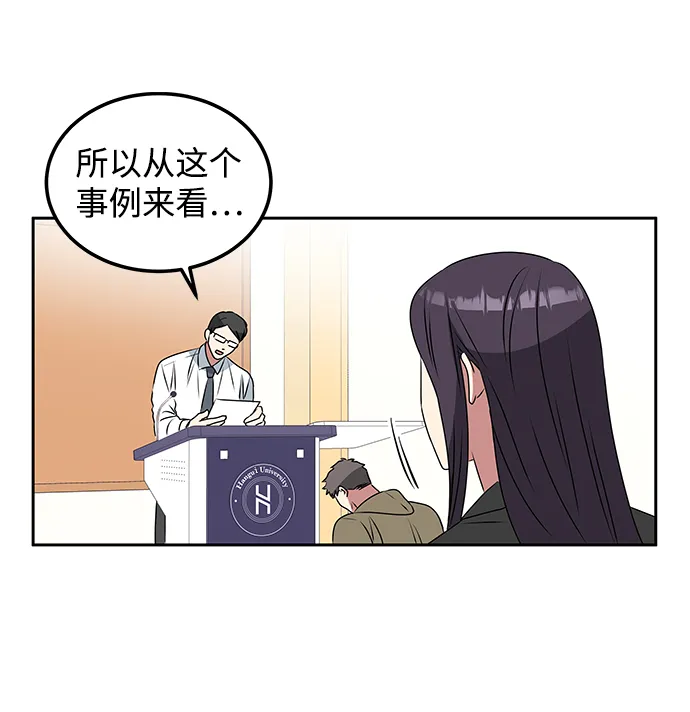 [第1话] 柳栽琳 第21页