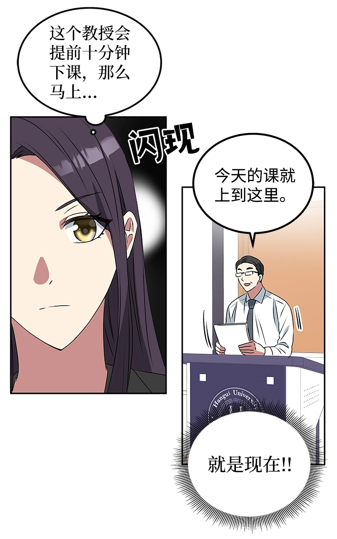 [第1话] 柳栽琳 第22页