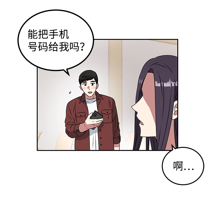 [第1话] 柳栽琳 第24页