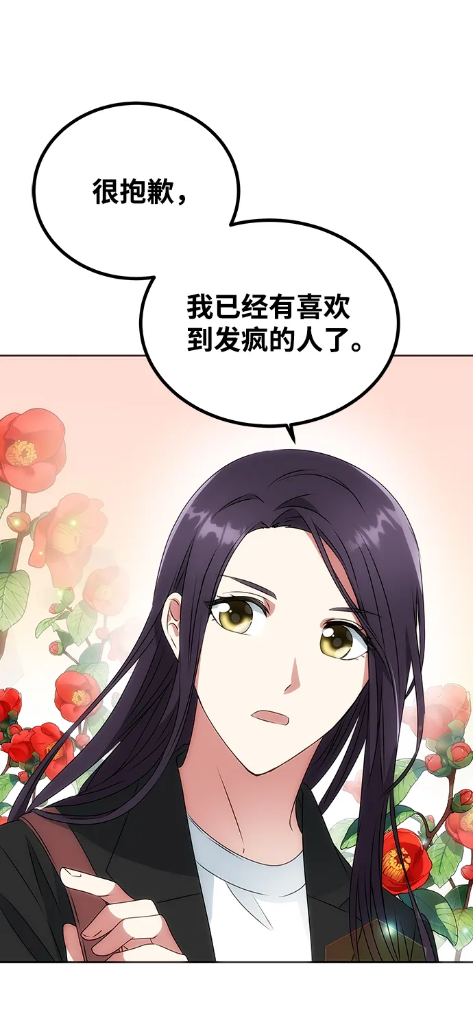 [第1话] 柳栽琳 第25页