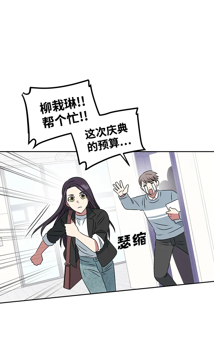 [第1话] 柳栽琳 第27页