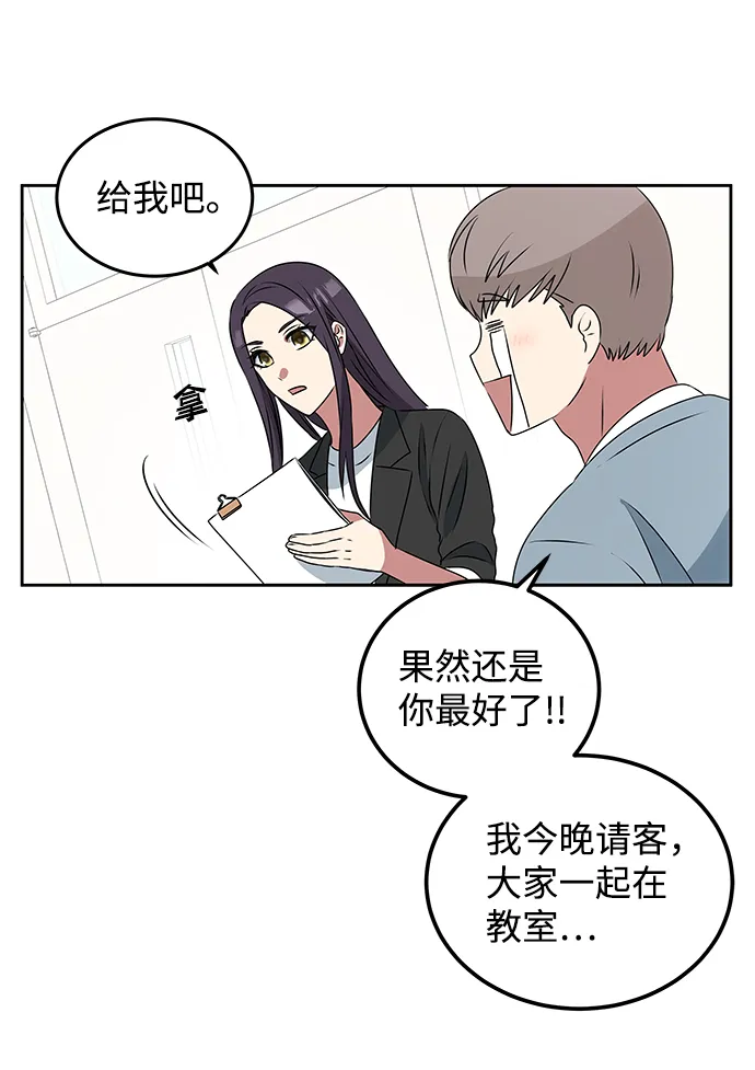[第1话] 柳栽琳 第28页
