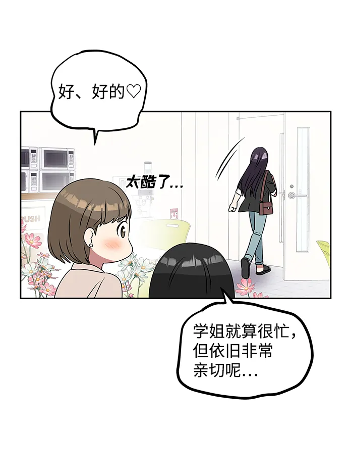 [第1话] 柳栽琳 第32页