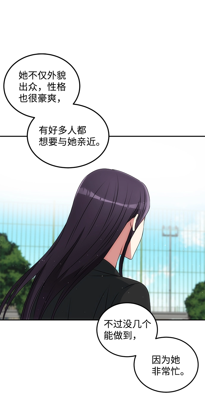 [第1话] 柳栽琳 第33页