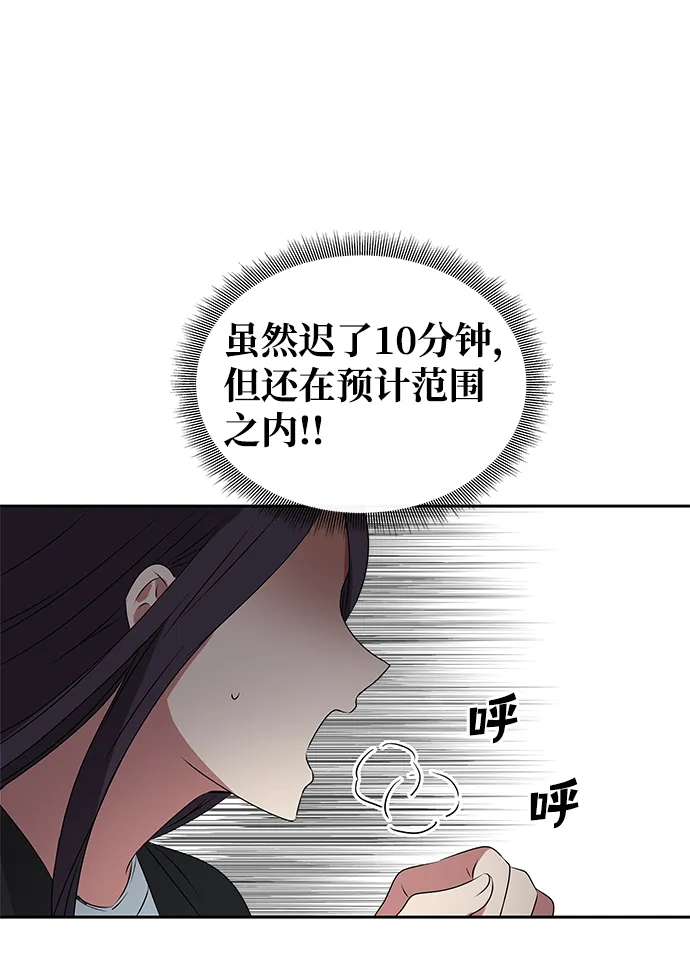 [第1话] 柳栽琳 第36页