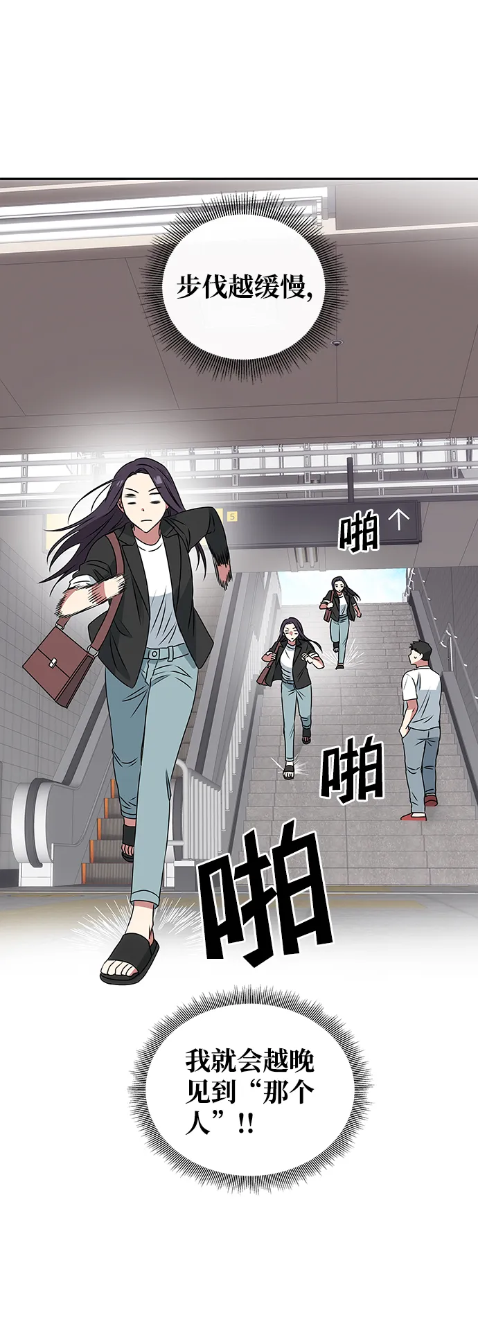 [第1话] 柳栽琳 第38页
