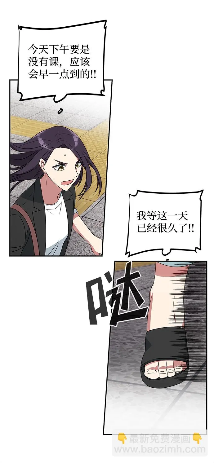 [第1话] 柳栽琳 第39页