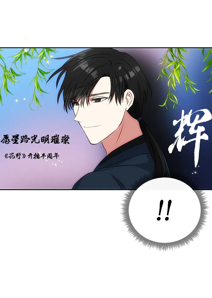 [第1话] 柳栽琳 第41页
