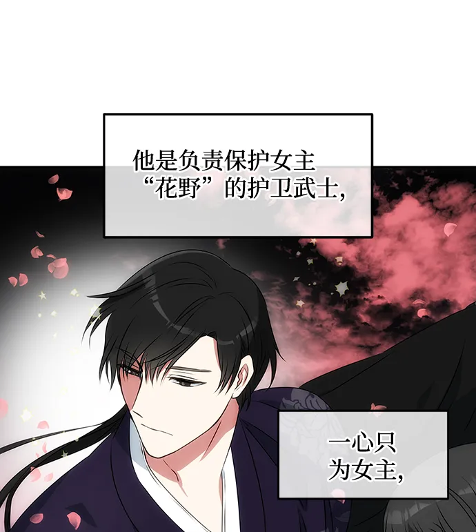 [第1话] 柳栽琳 第46页