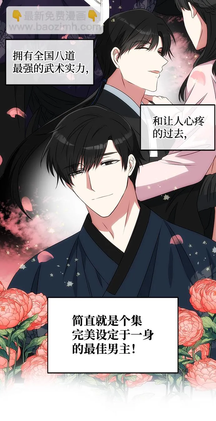[第1话] 柳栽琳 第47页