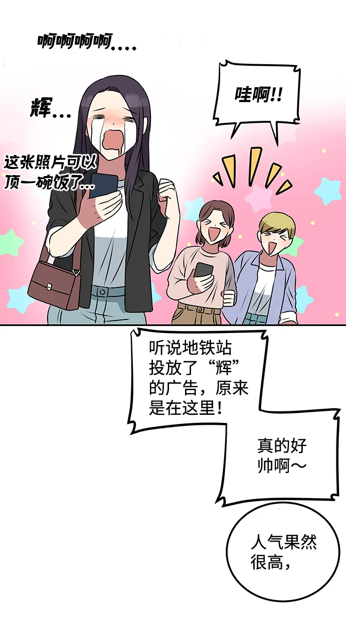 [第1话] 柳栽琳 第48页