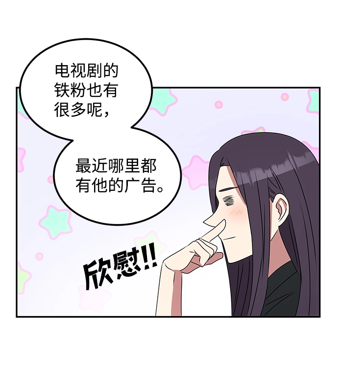 [第1话] 柳栽琳 第49页