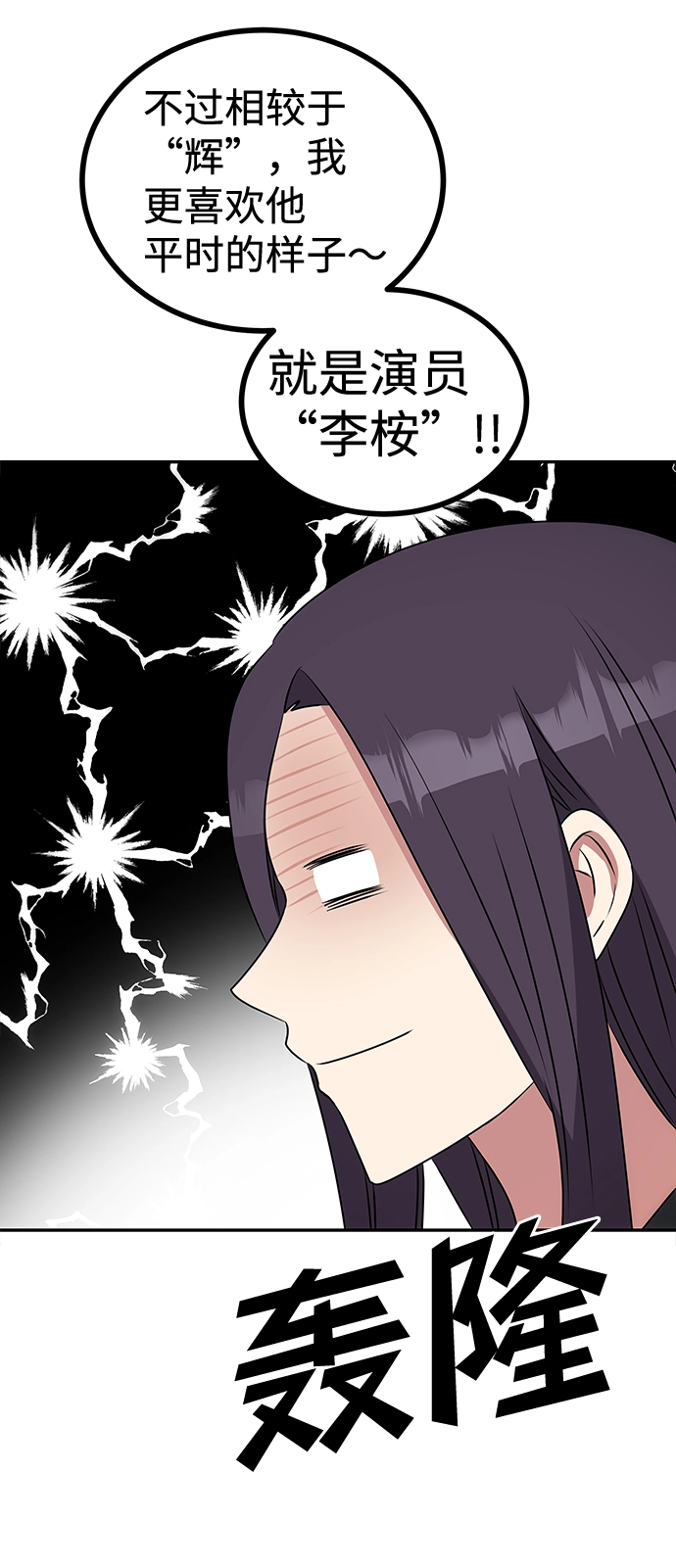 [第1话] 柳栽琳 第50页