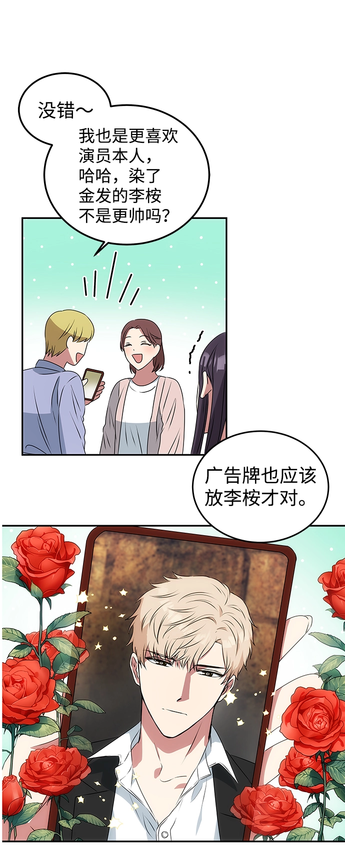 [第1话] 柳栽琳 第51页