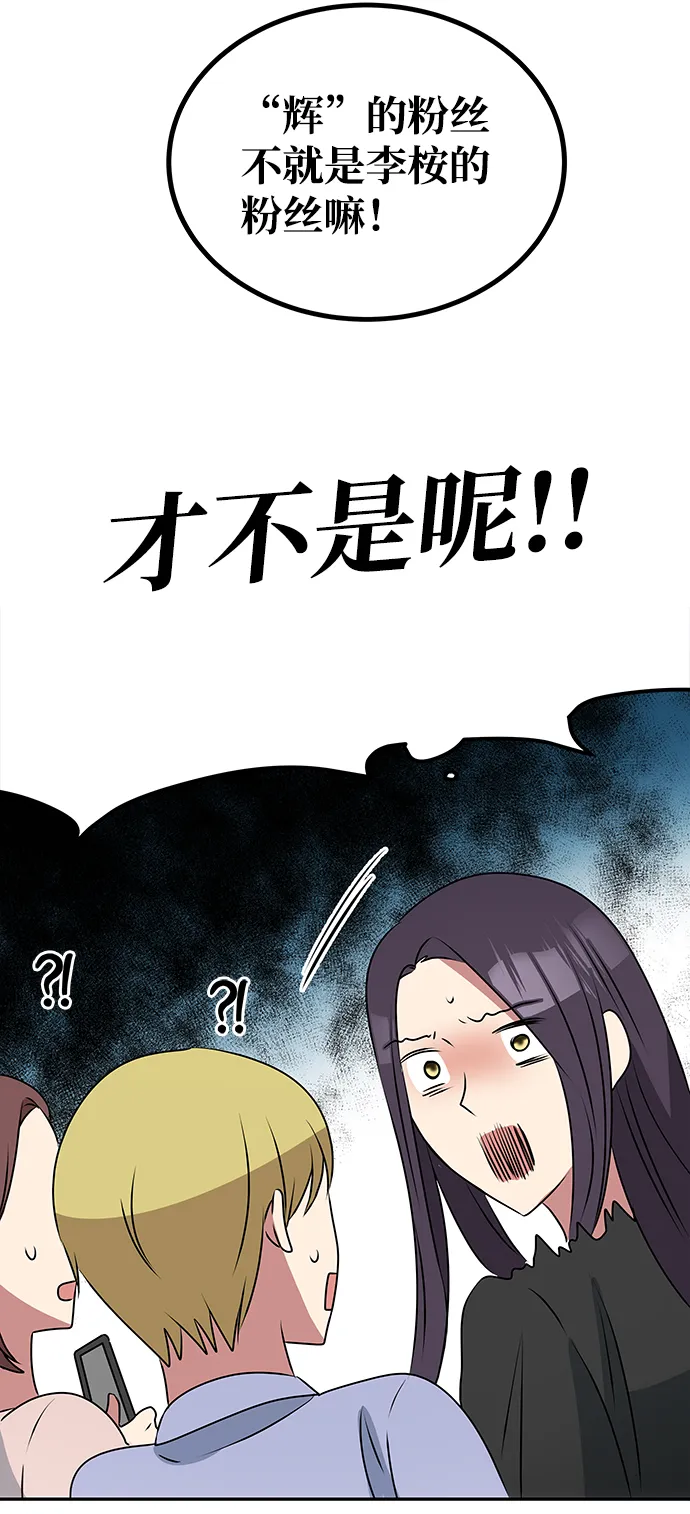 [第1话] 柳栽琳 第52页