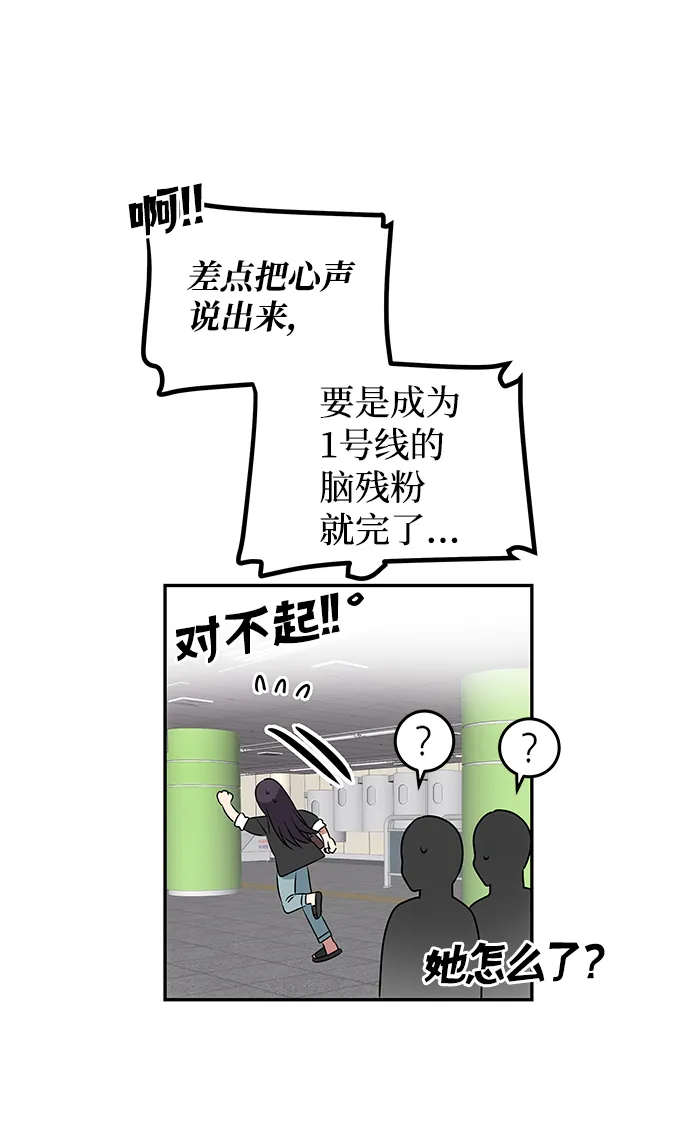 [第1话] 柳栽琳 第53页
