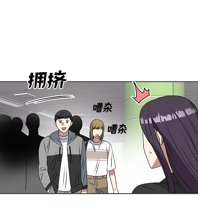 [第1话] 柳栽琳 第54页