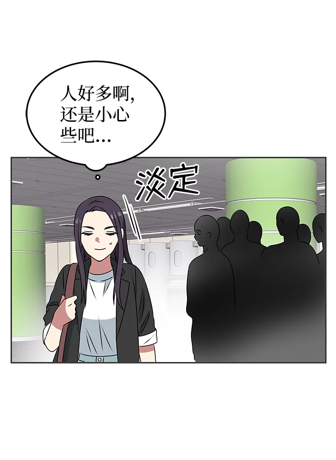 [第1话] 柳栽琳 第55页