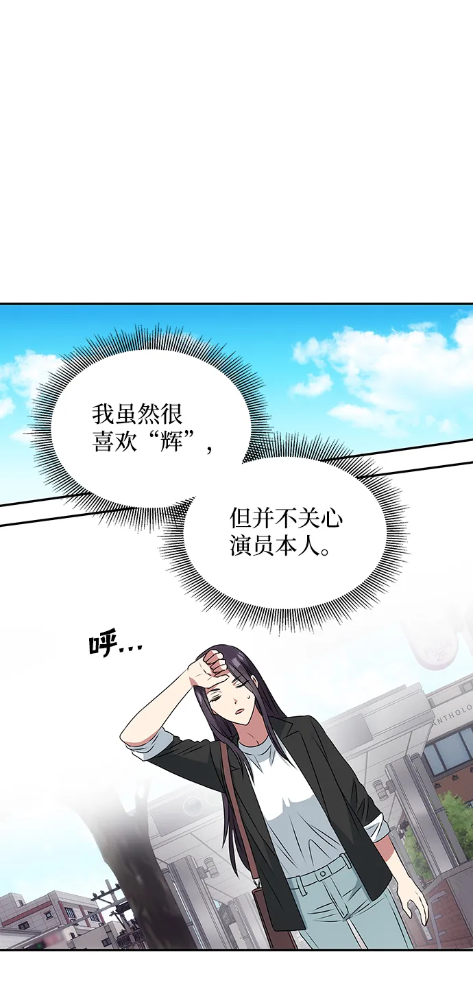 [第1话] 柳栽琳 第56页
