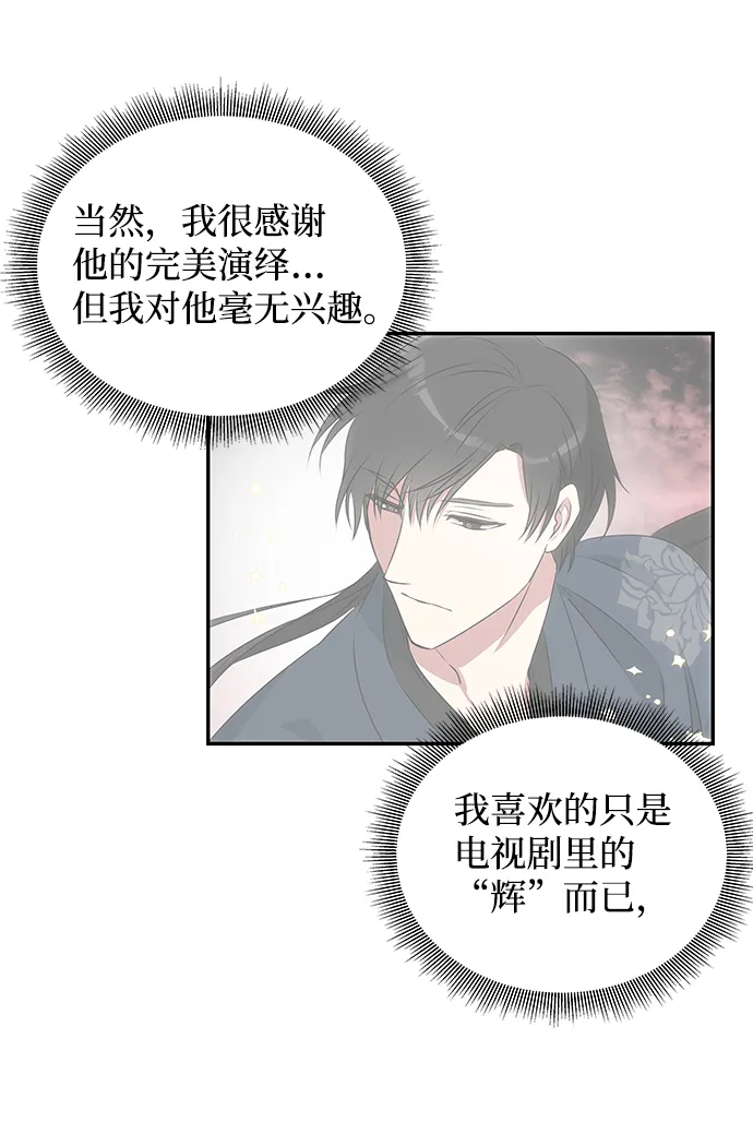 [第1话] 柳栽琳 第57页