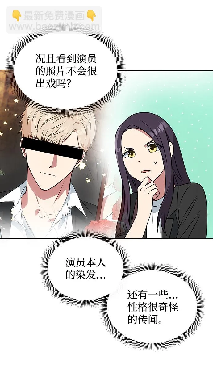 [第1话] 柳栽琳 第58页