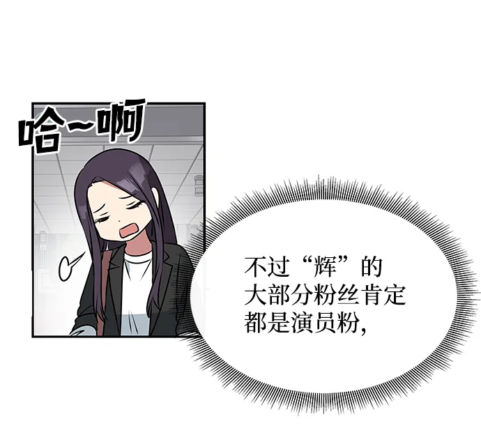 [第1话] 柳栽琳 第59页