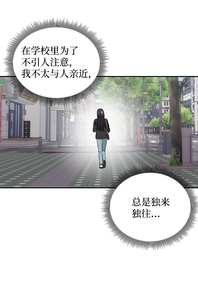 [第1话] 柳栽琳 第61页