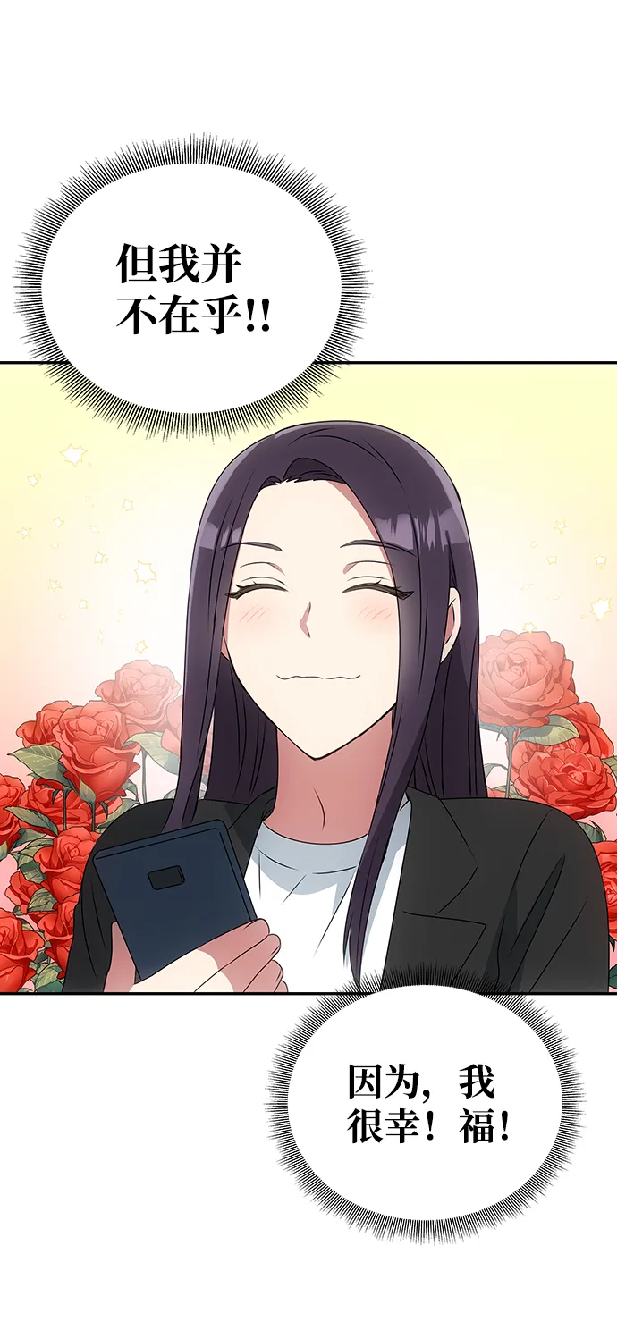 [第1话] 柳栽琳 第62页