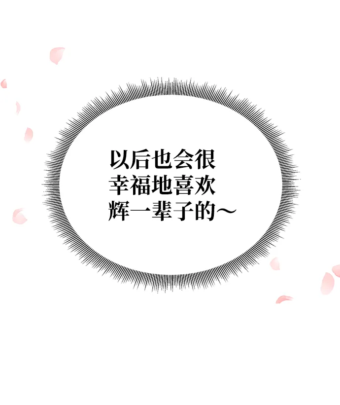[第1话] 柳栽琳 第63页