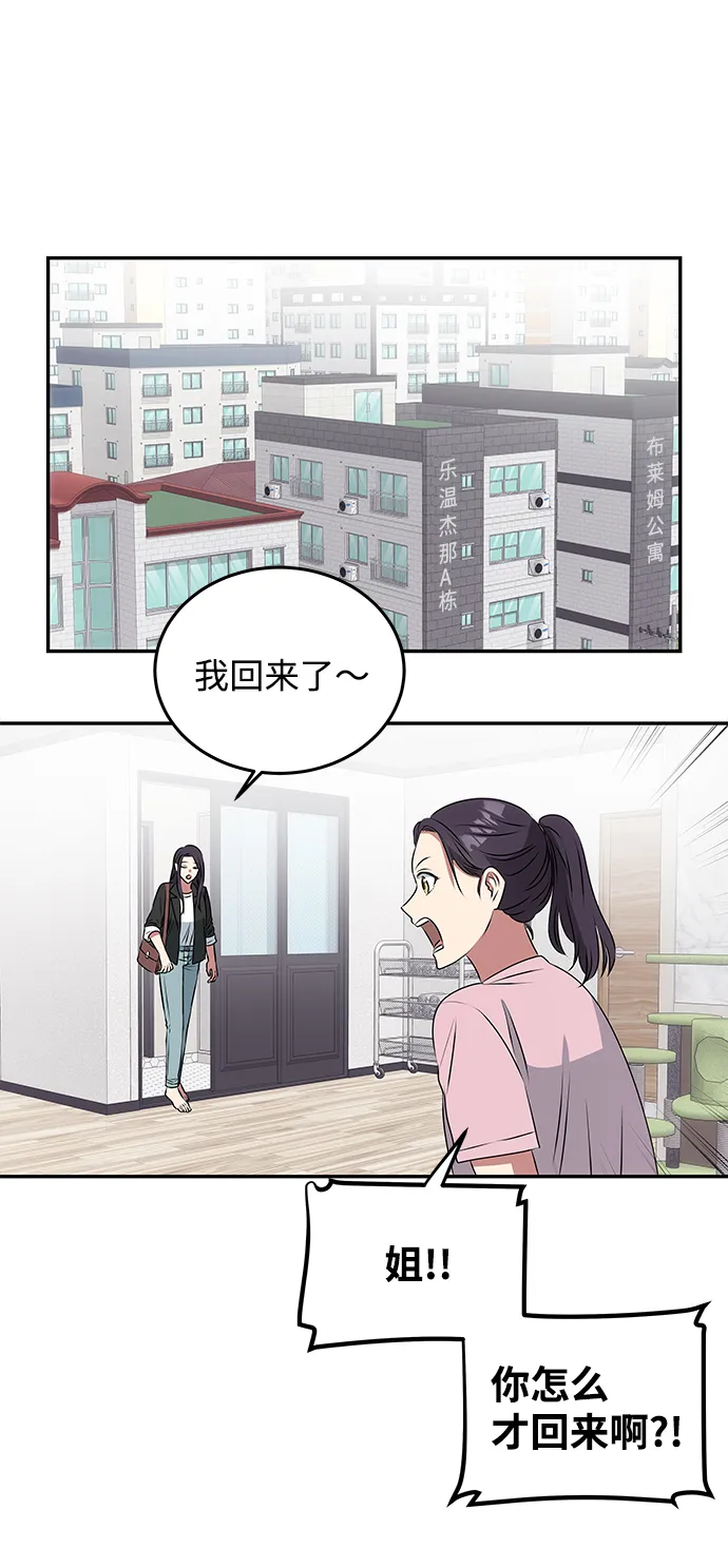 [第1话] 柳栽琳 第64页
