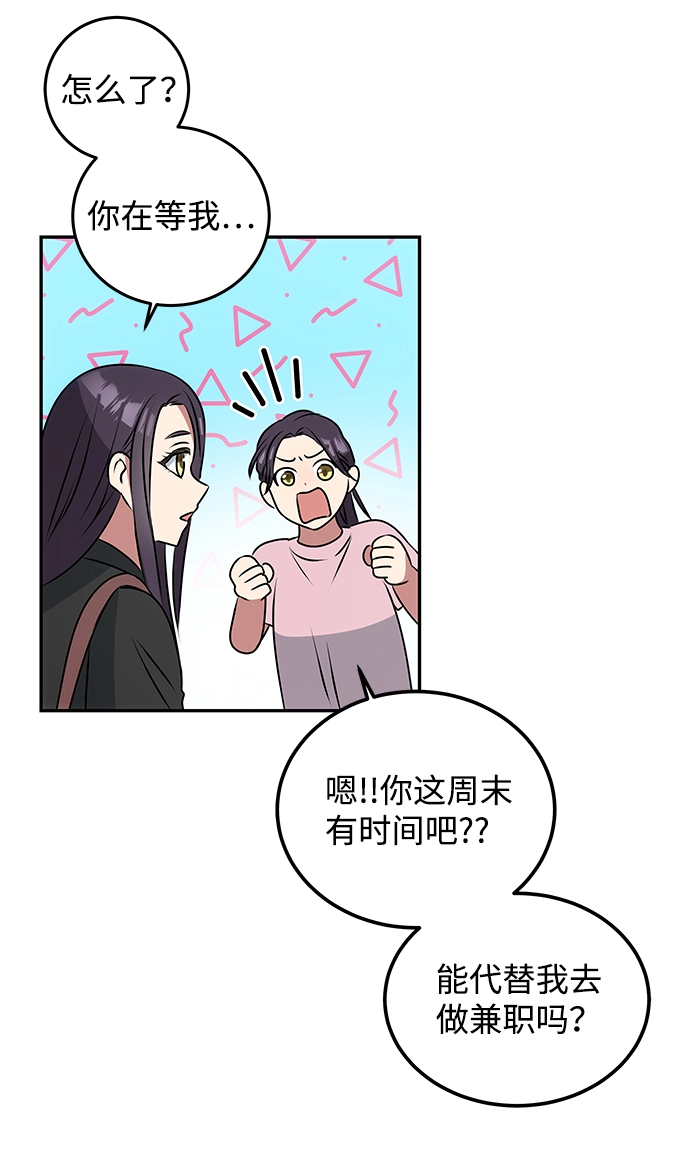 [第1话] 柳栽琳 第65页