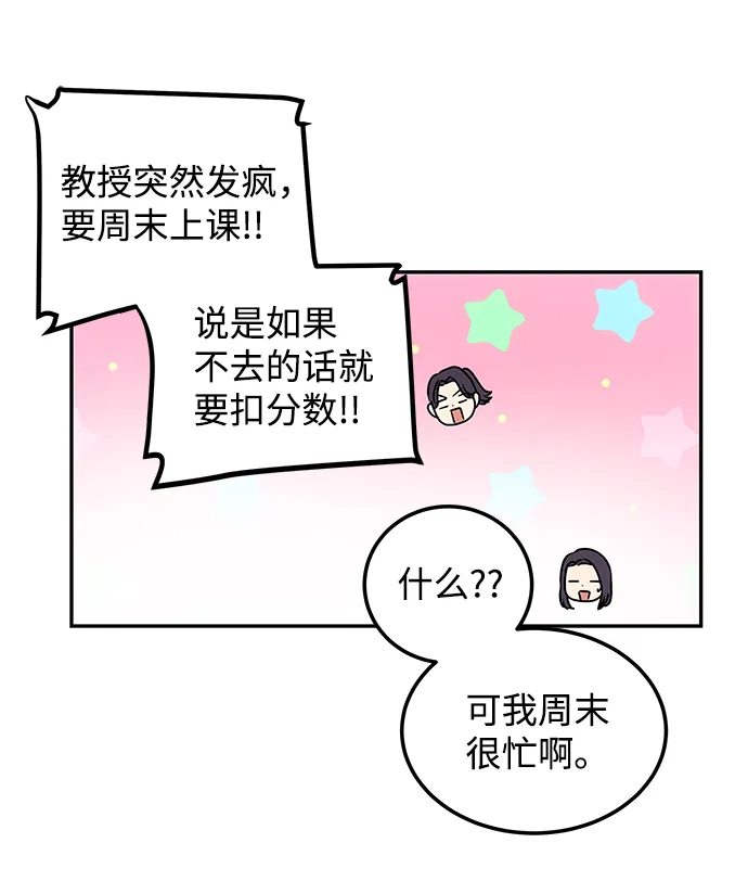 [第1话] 柳栽琳 第66页