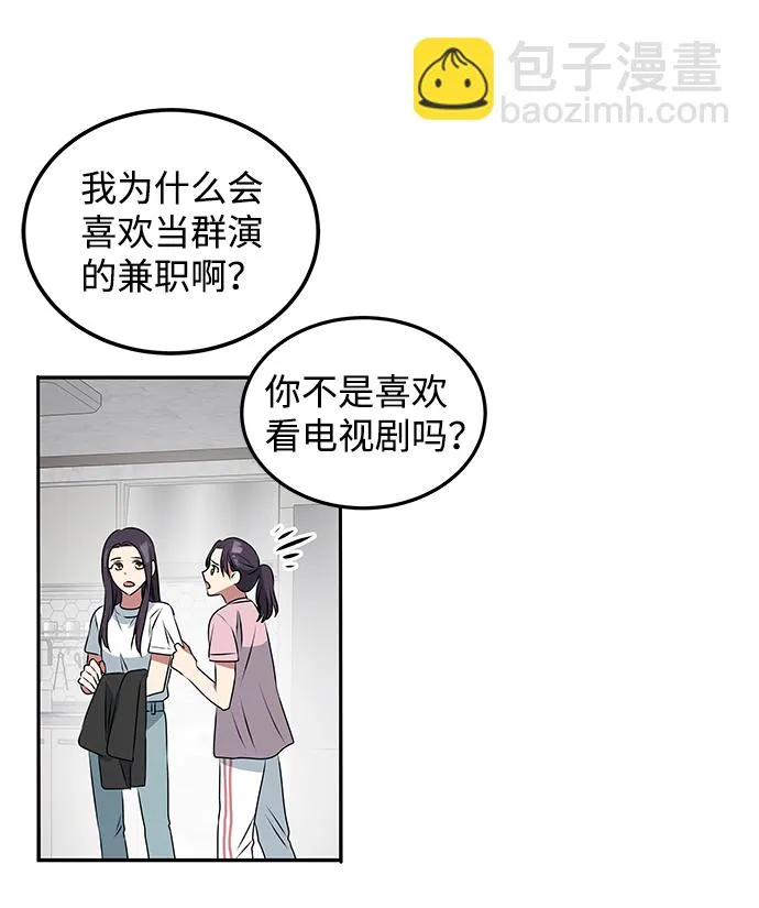 [第1话] 柳栽琳 第69页