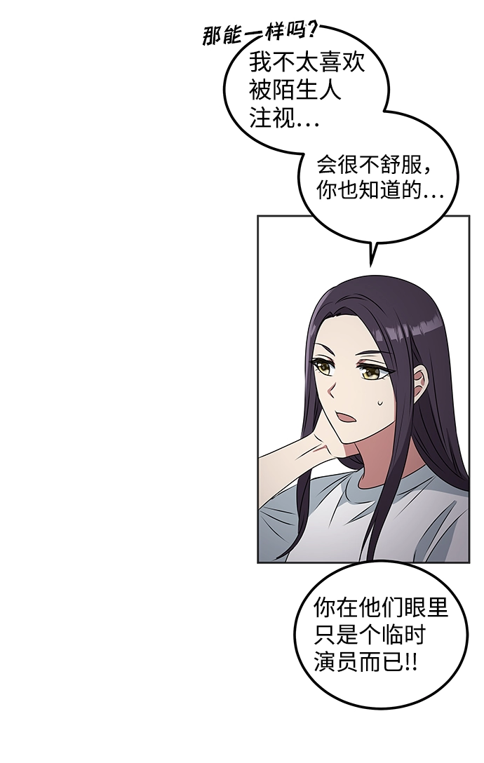 [第1话] 柳栽琳 第70页