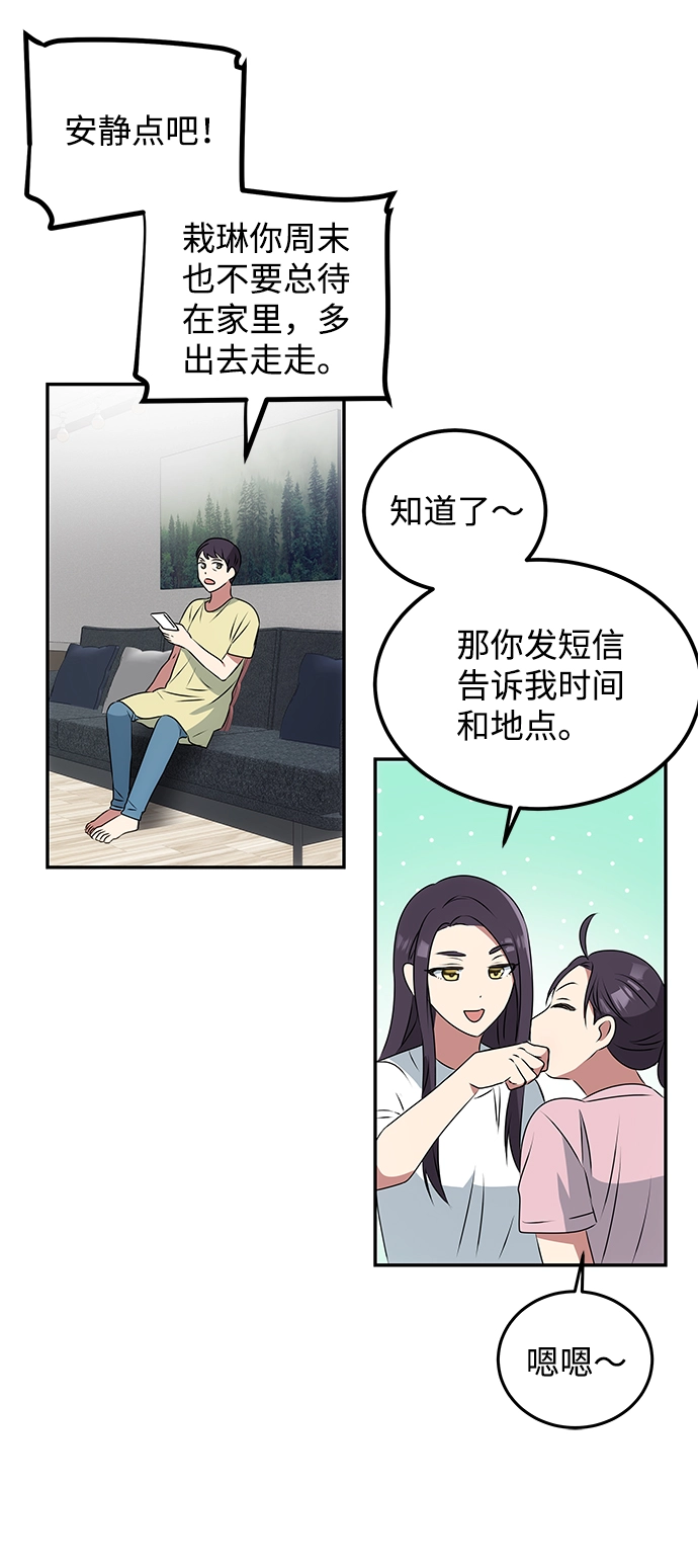 [第1话] 柳栽琳 第71页